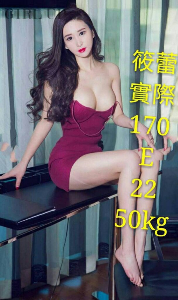 筱蕾_外送茶妹妹